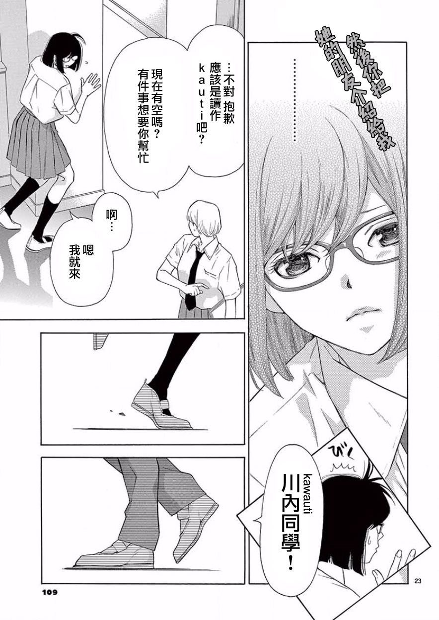 梦中男友韩漫全集-前篇无删减无遮挡章节图片 