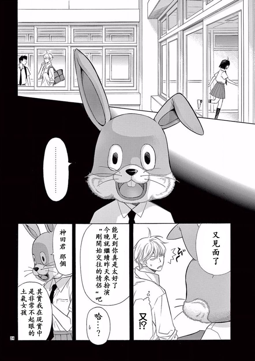 梦中男友韩漫全集-前篇无删减无遮挡章节图片 