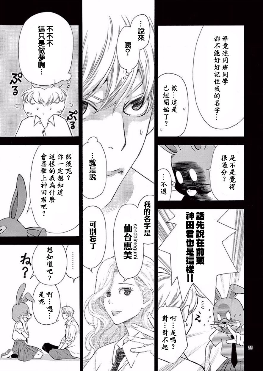 梦中男友韩漫全集-前篇无删减无遮挡章节图片 