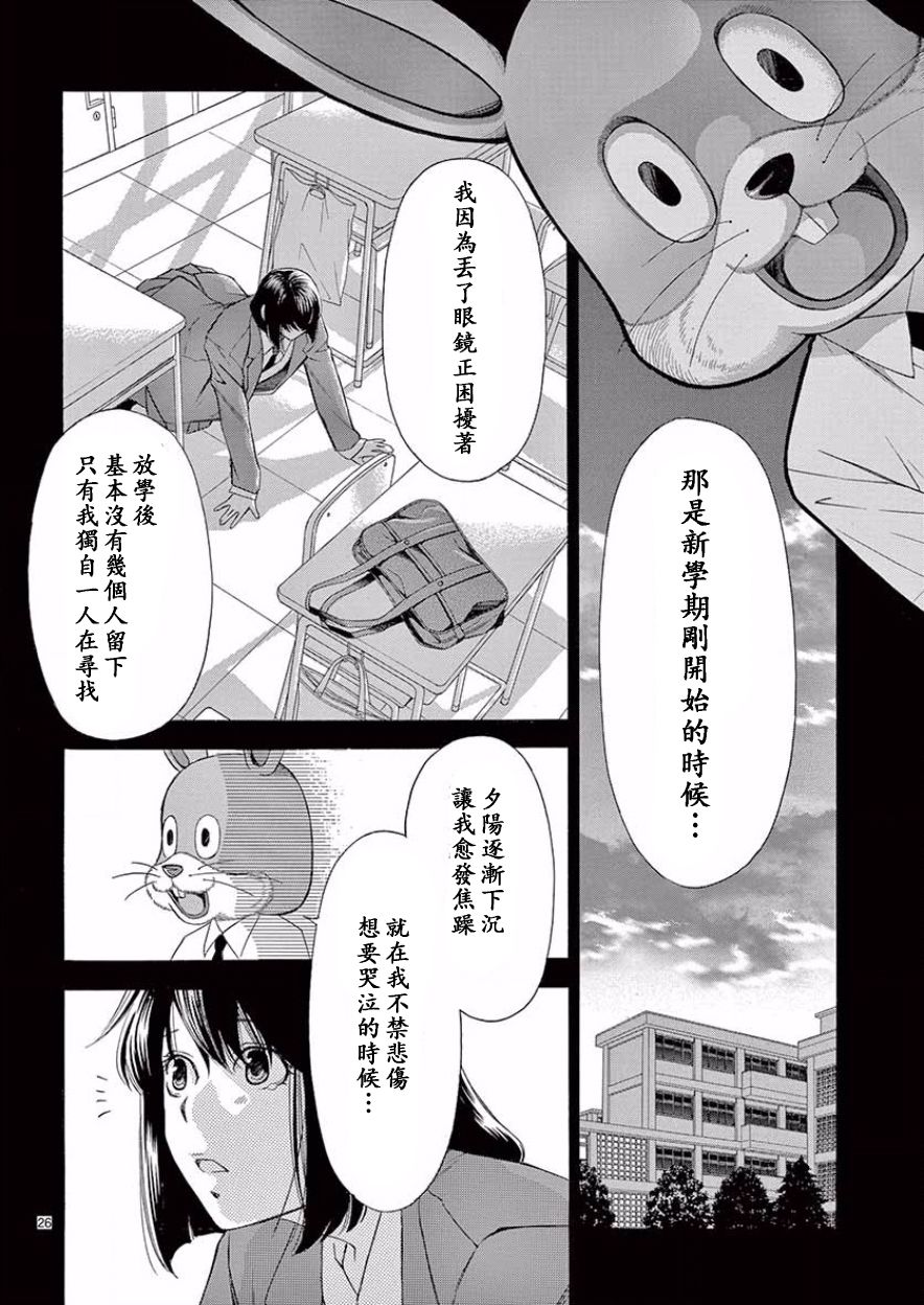 梦中男友韩漫全集-前篇无删减无遮挡章节图片 