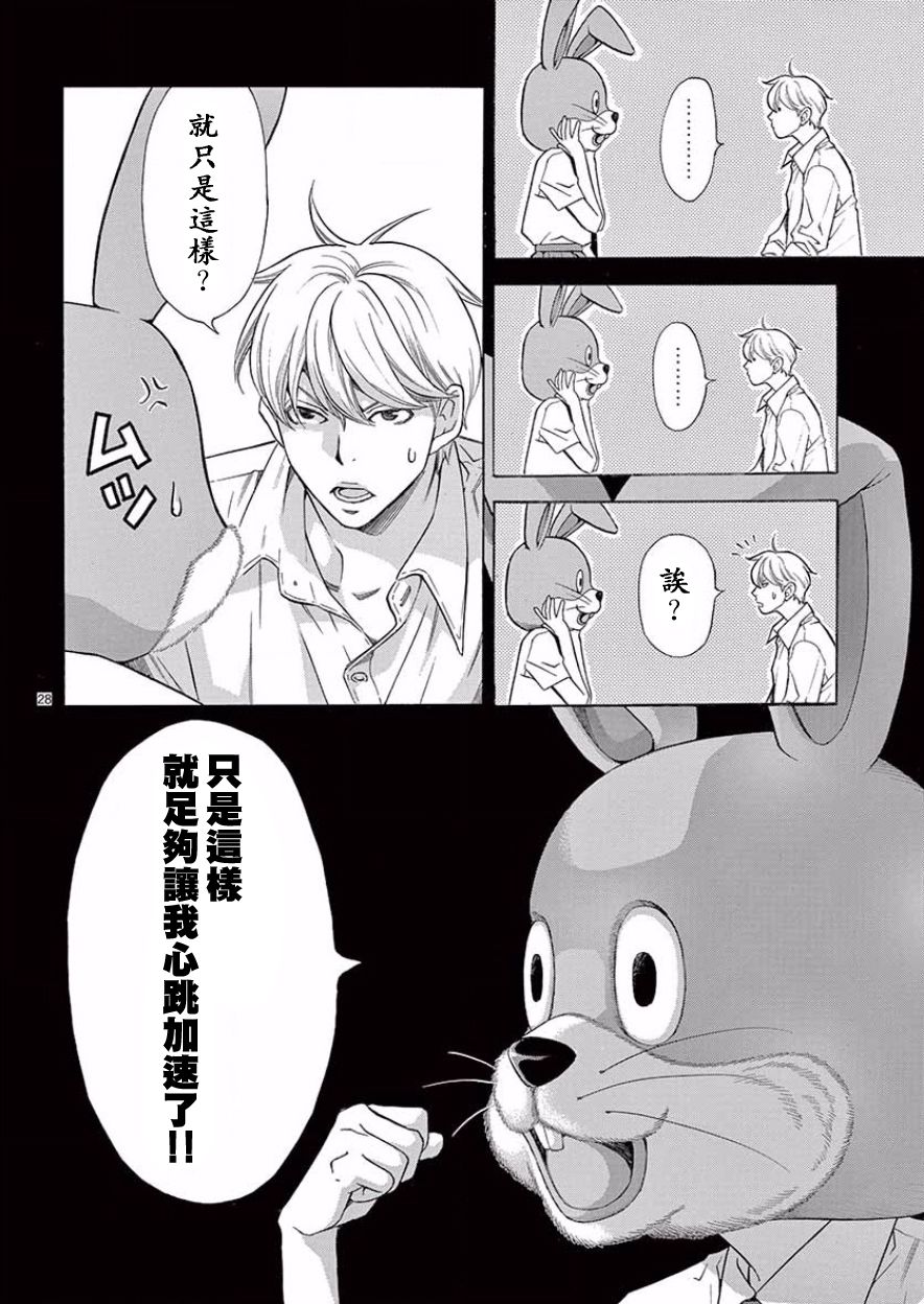 梦中男友韩漫全集-前篇无删减无遮挡章节图片 