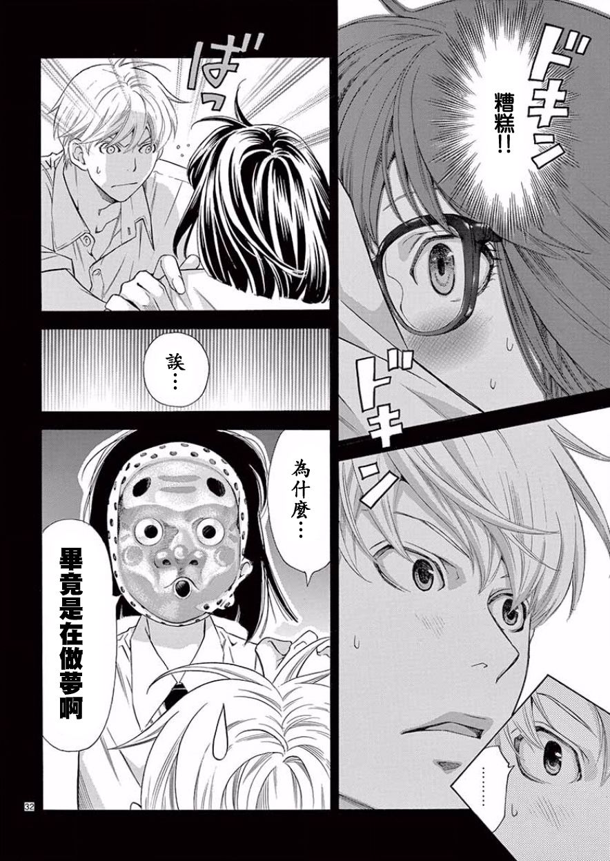 梦中男友韩漫全集-前篇无删减无遮挡章节图片 