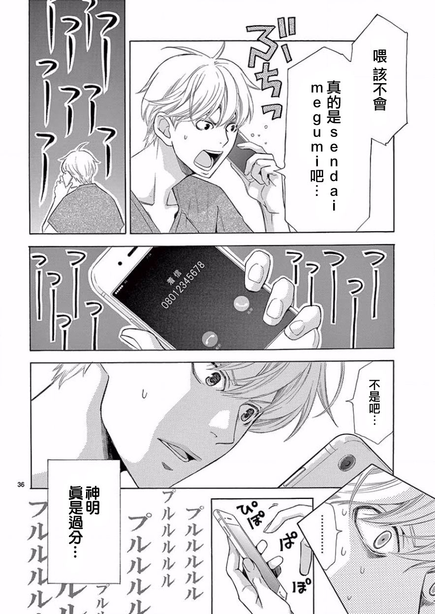 梦中男友韩漫全集-前篇无删减无遮挡章节图片 