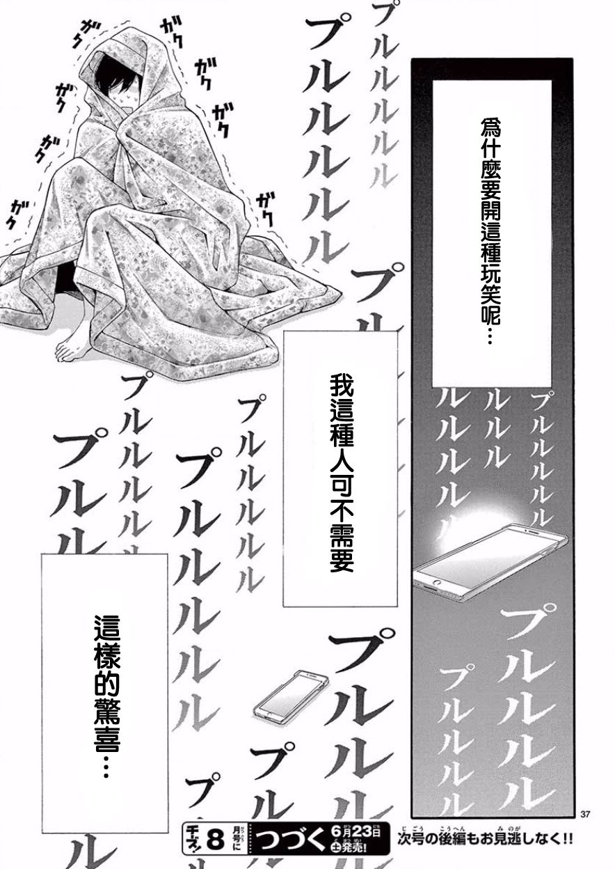 梦中男友韩漫全集-前篇无删减无遮挡章节图片 