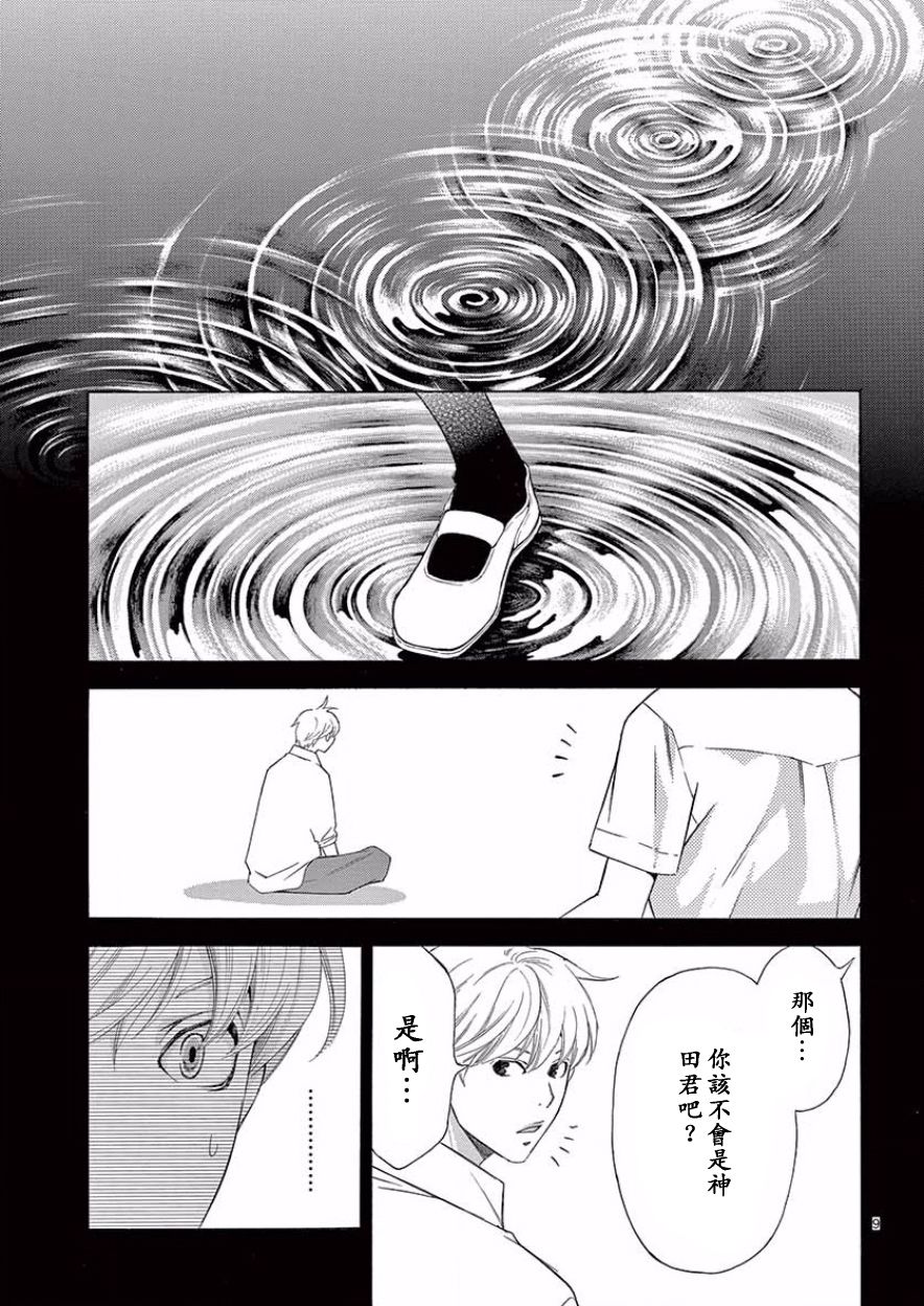 梦中男友韩漫全集-前篇无删减无遮挡章节图片 