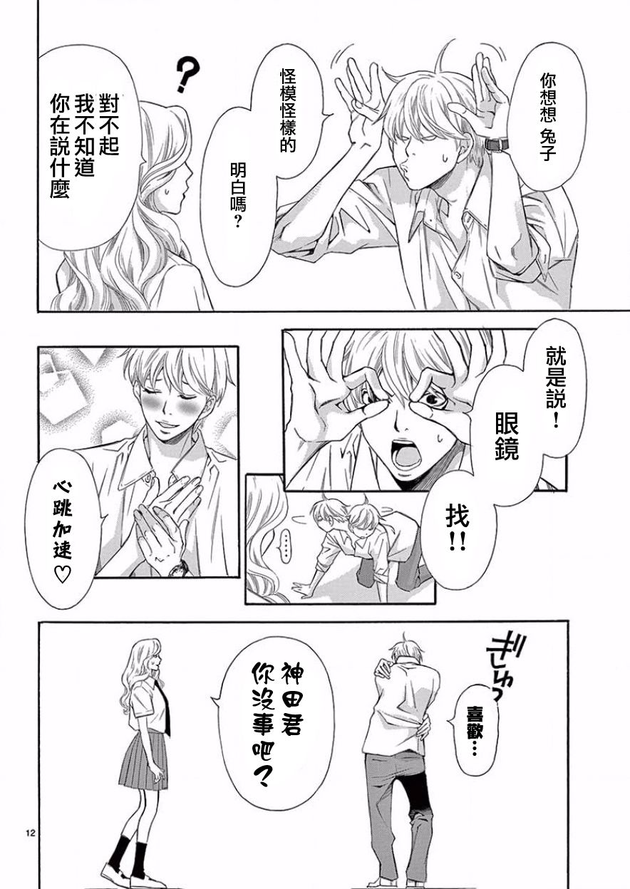 梦中男友韩漫全集-后篇无删减无遮挡章节图片 