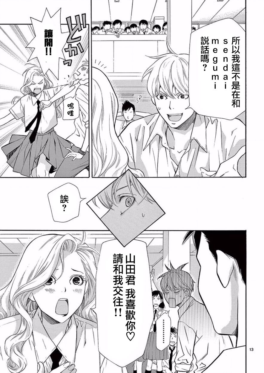 梦中男友韩漫全集-后篇无删减无遮挡章节图片 