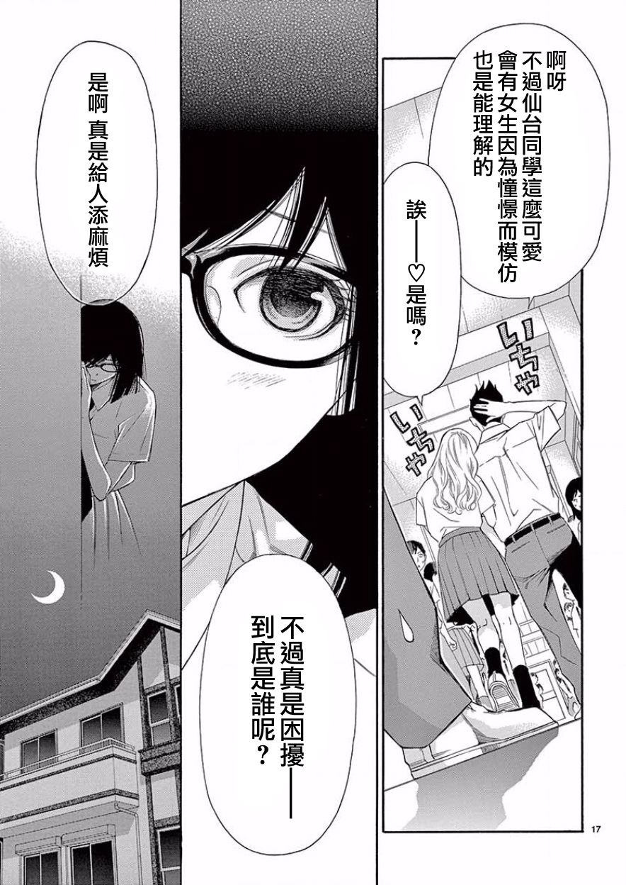梦中男友韩漫全集-后篇无删减无遮挡章节图片 