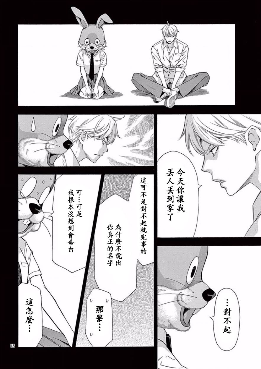 梦中男友韩漫全集-后篇无删减无遮挡章节图片 
