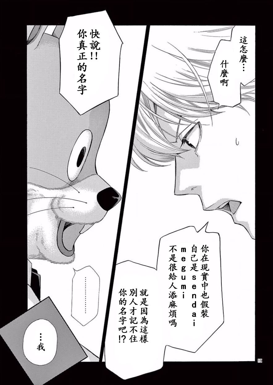 梦中男友韩漫全集-后篇无删减无遮挡章节图片 
