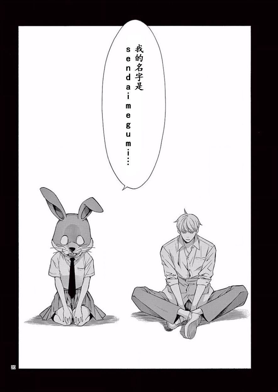 梦中男友韩漫全集-后篇无删减无遮挡章节图片 