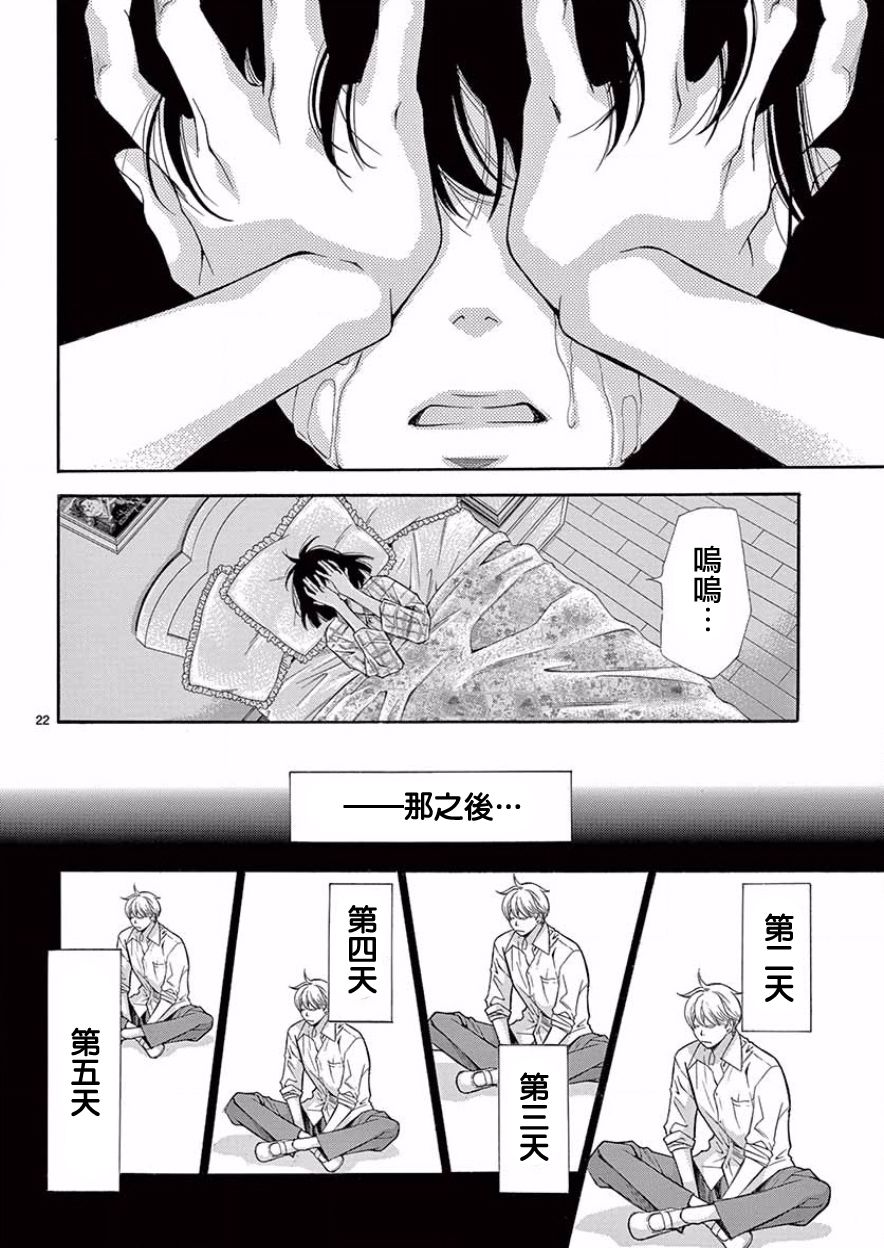 梦中男友韩漫全集-后篇无删减无遮挡章节图片 