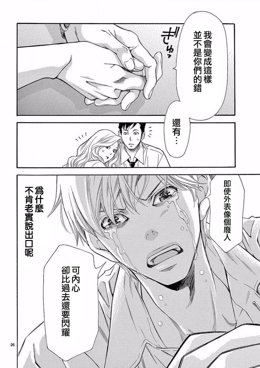 梦中男友韩漫全集-后篇无删减无遮挡章节图片 
