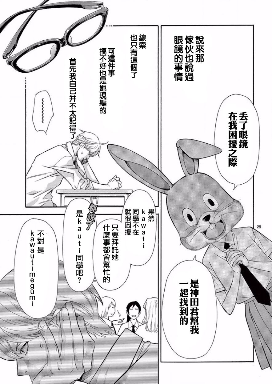 梦中男友韩漫全集-后篇无删减无遮挡章节图片 