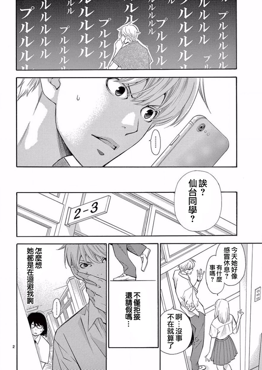 梦中男友韩漫全集-后篇无删减无遮挡章节图片 