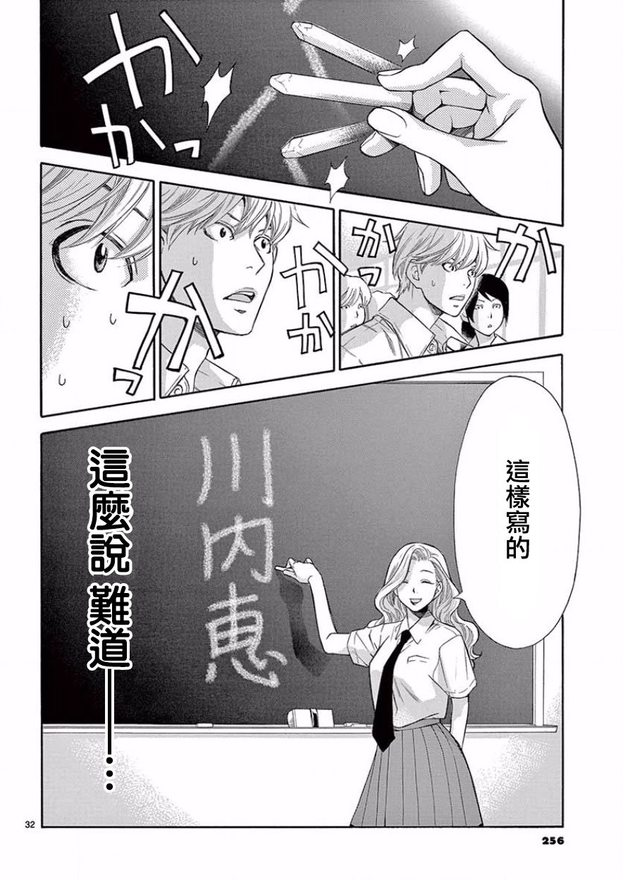 梦中男友韩漫全集-后篇无删减无遮挡章节图片 