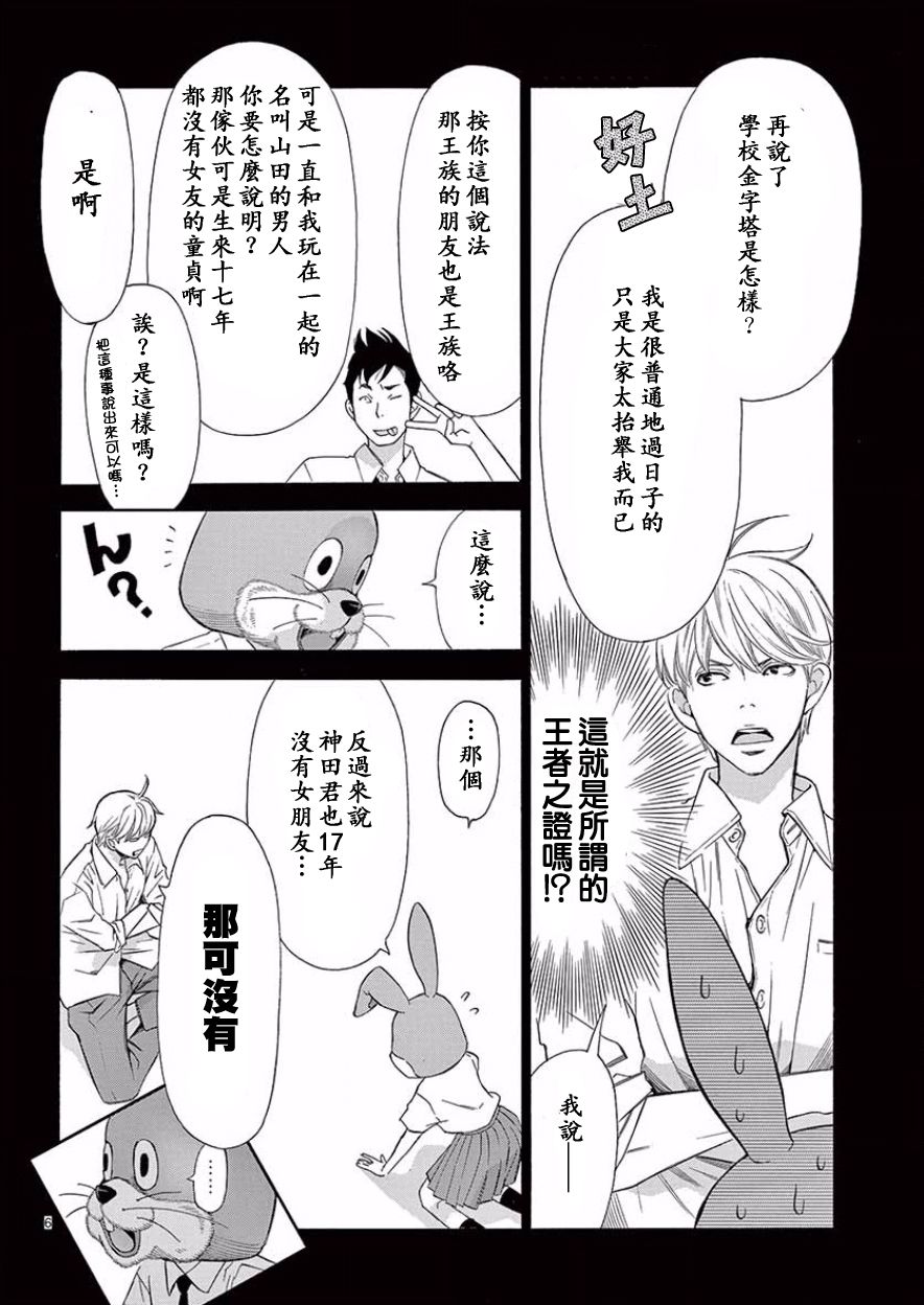 梦中男友韩漫全集-后篇无删减无遮挡章节图片 