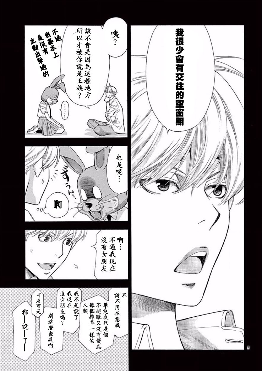 梦中男友韩漫全集-后篇无删减无遮挡章节图片 