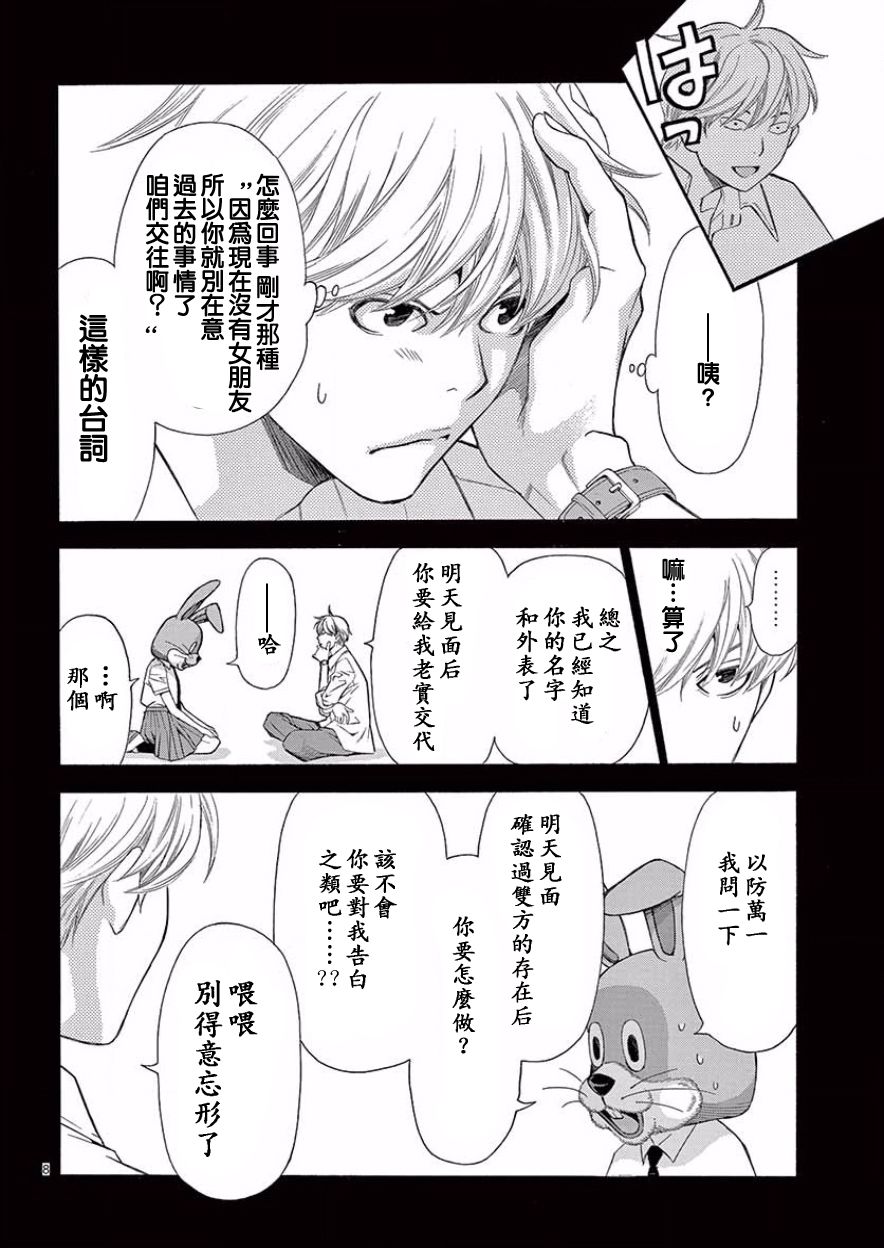 梦中男友韩漫全集-后篇无删减无遮挡章节图片 