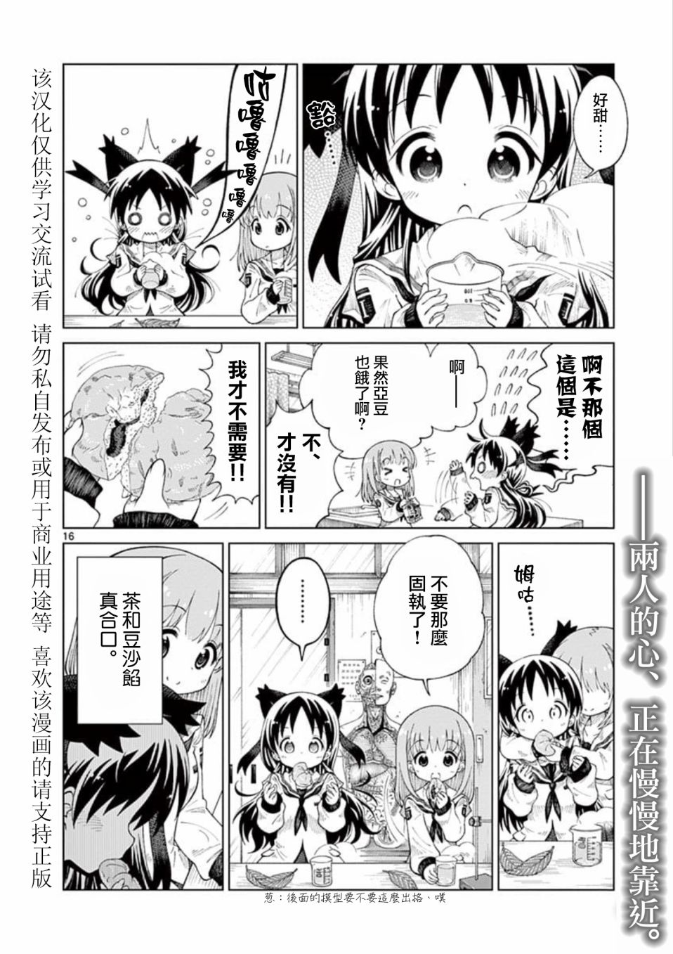 2LJK韩漫全集-第02话无删减无遮挡章节图片 
