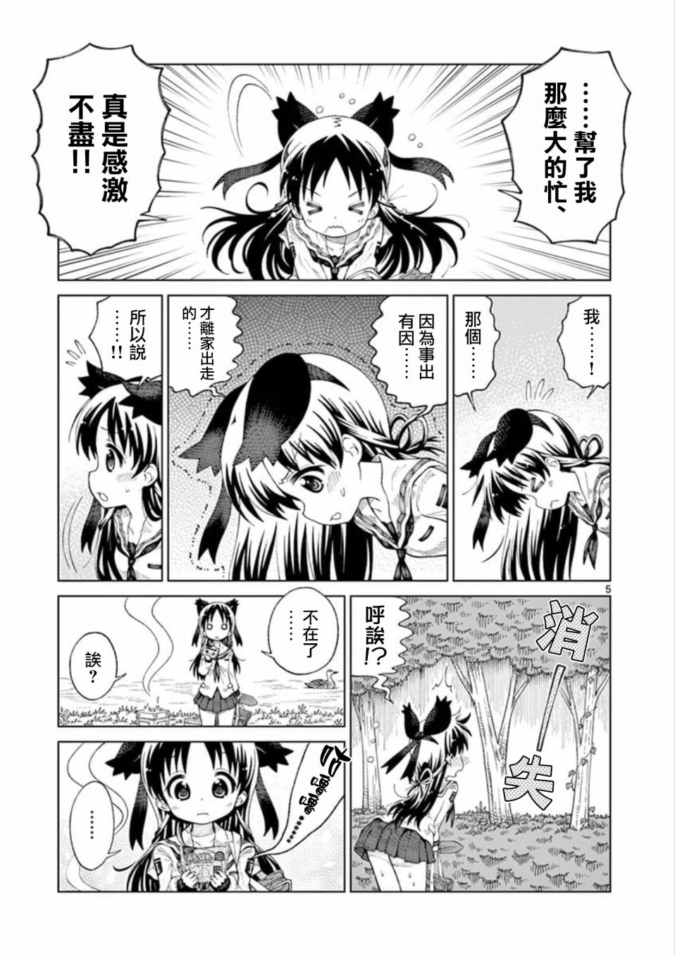 2LJK韩漫全集-第02话无删减无遮挡章节图片 