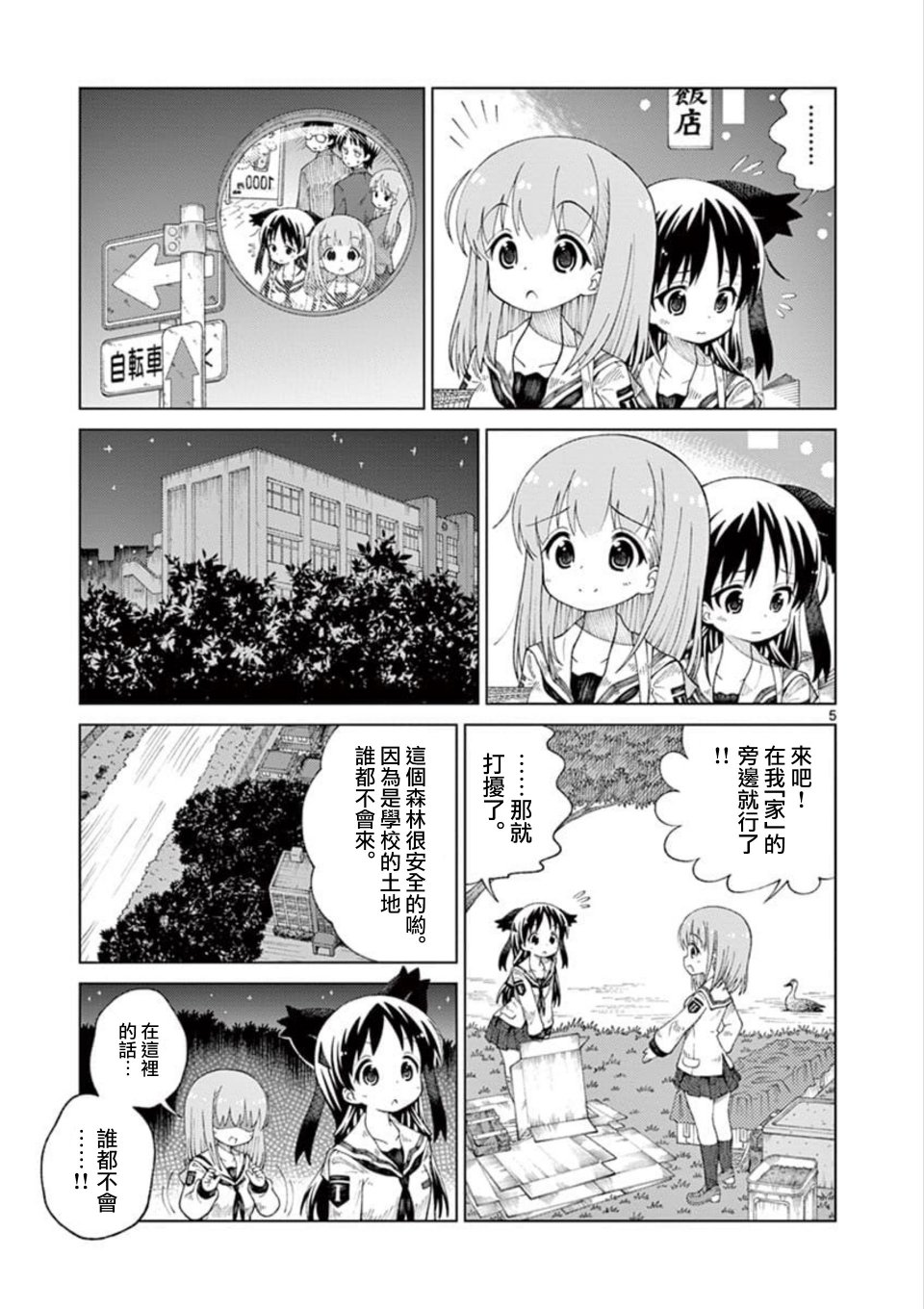 2LJK韩漫全集-第03话无删减无遮挡章节图片 