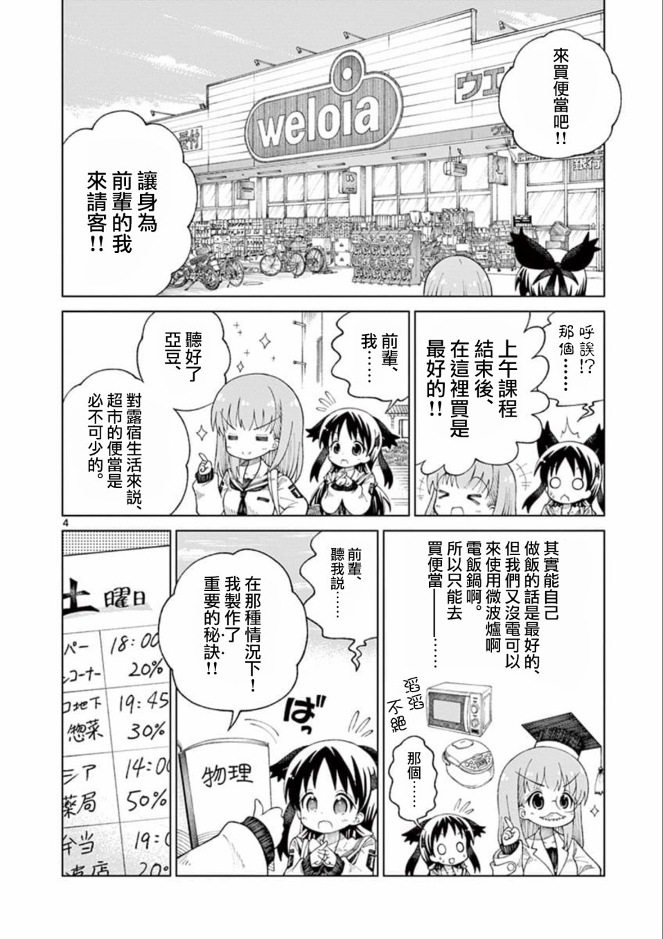 2LJK韩漫全集-第05话无删减无遮挡章节图片 