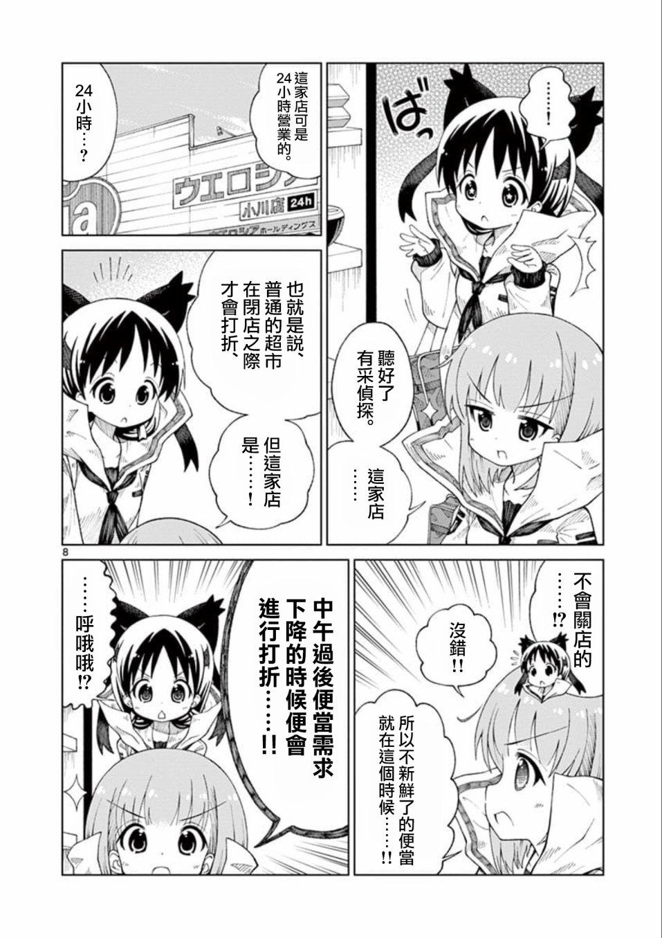 2LJK韩漫全集-第05话无删减无遮挡章节图片 