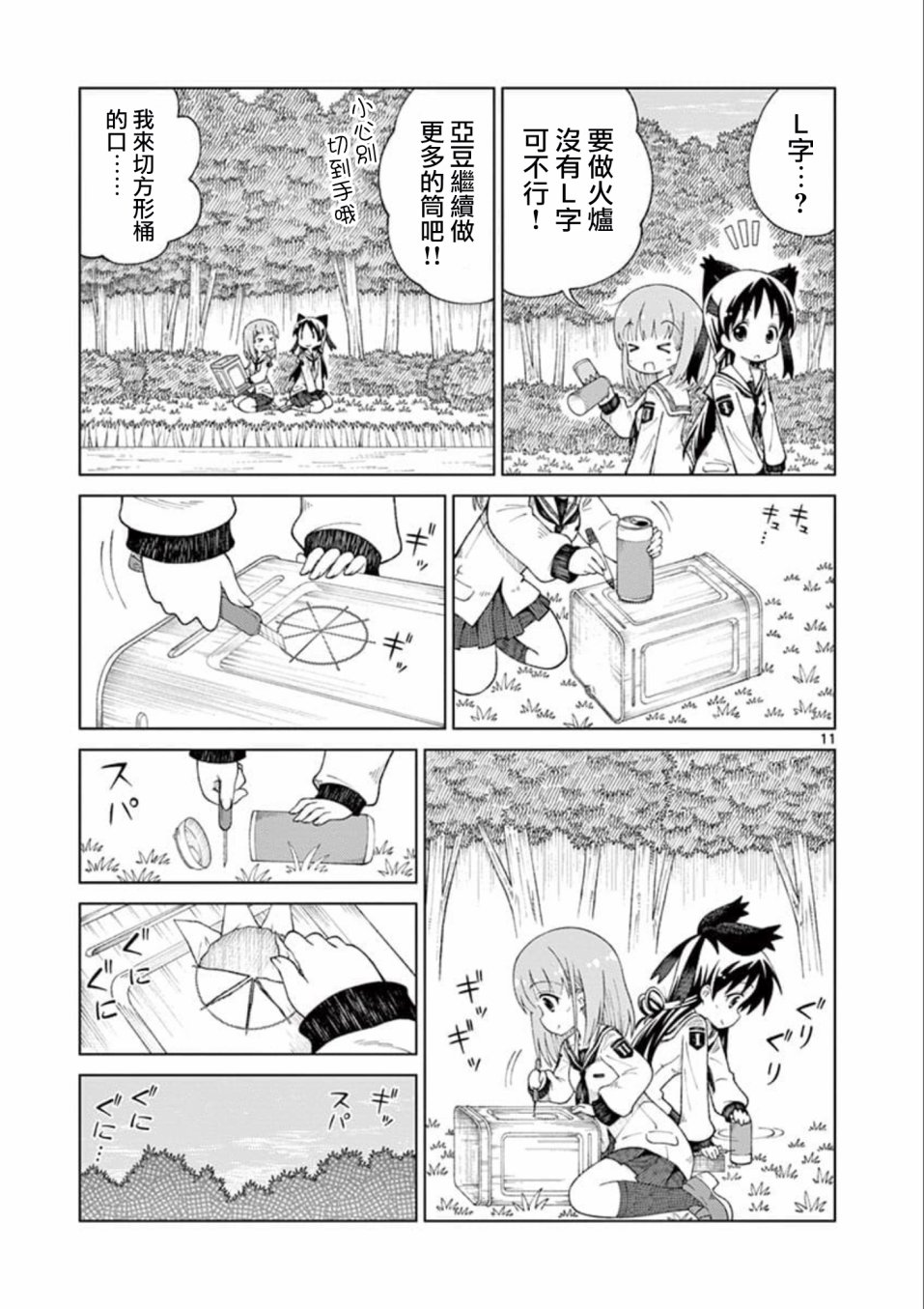2LJK韩漫全集-第06话无删减无遮挡章节图片 