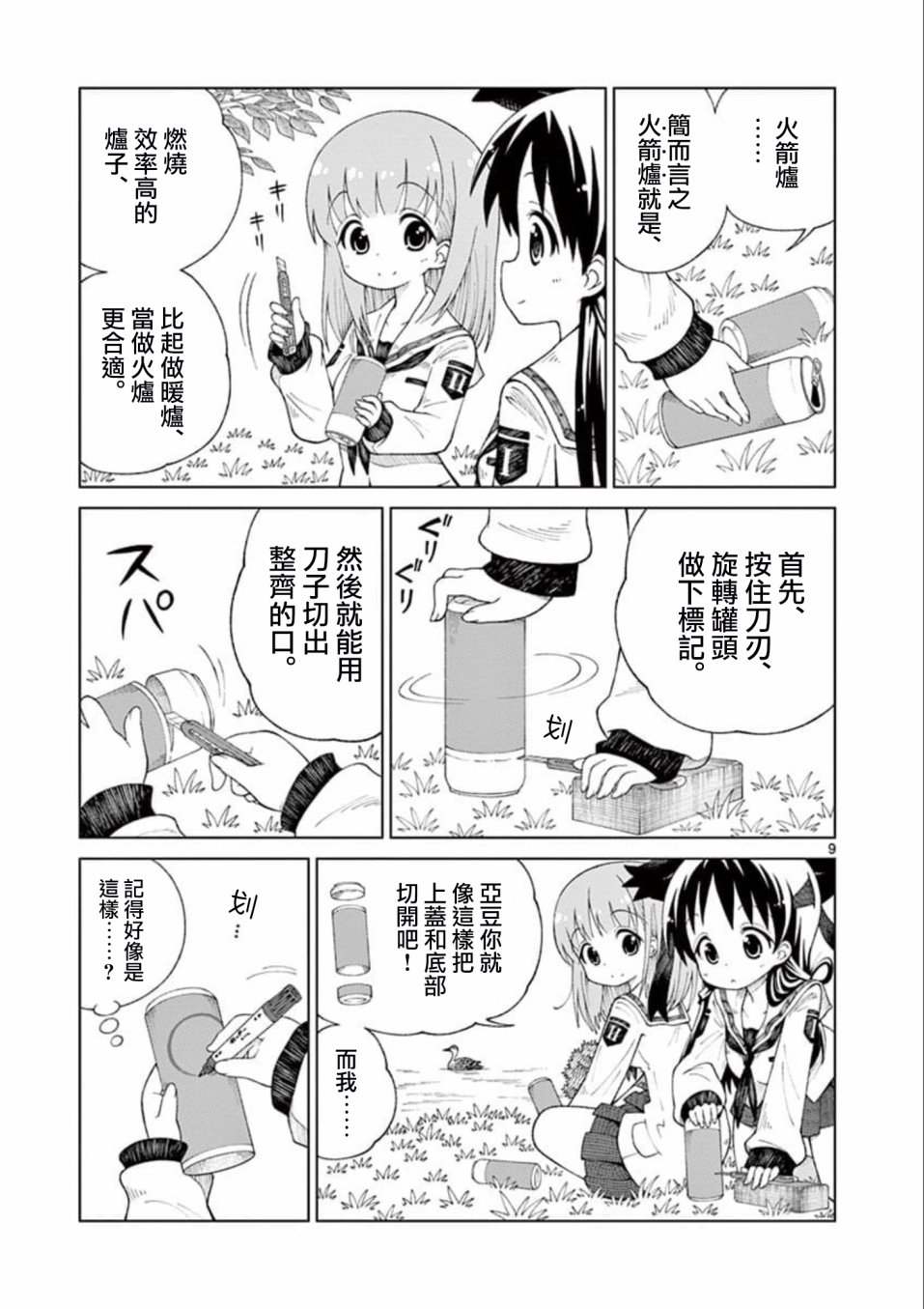 2LJK韩漫全集-第06话无删减无遮挡章节图片 