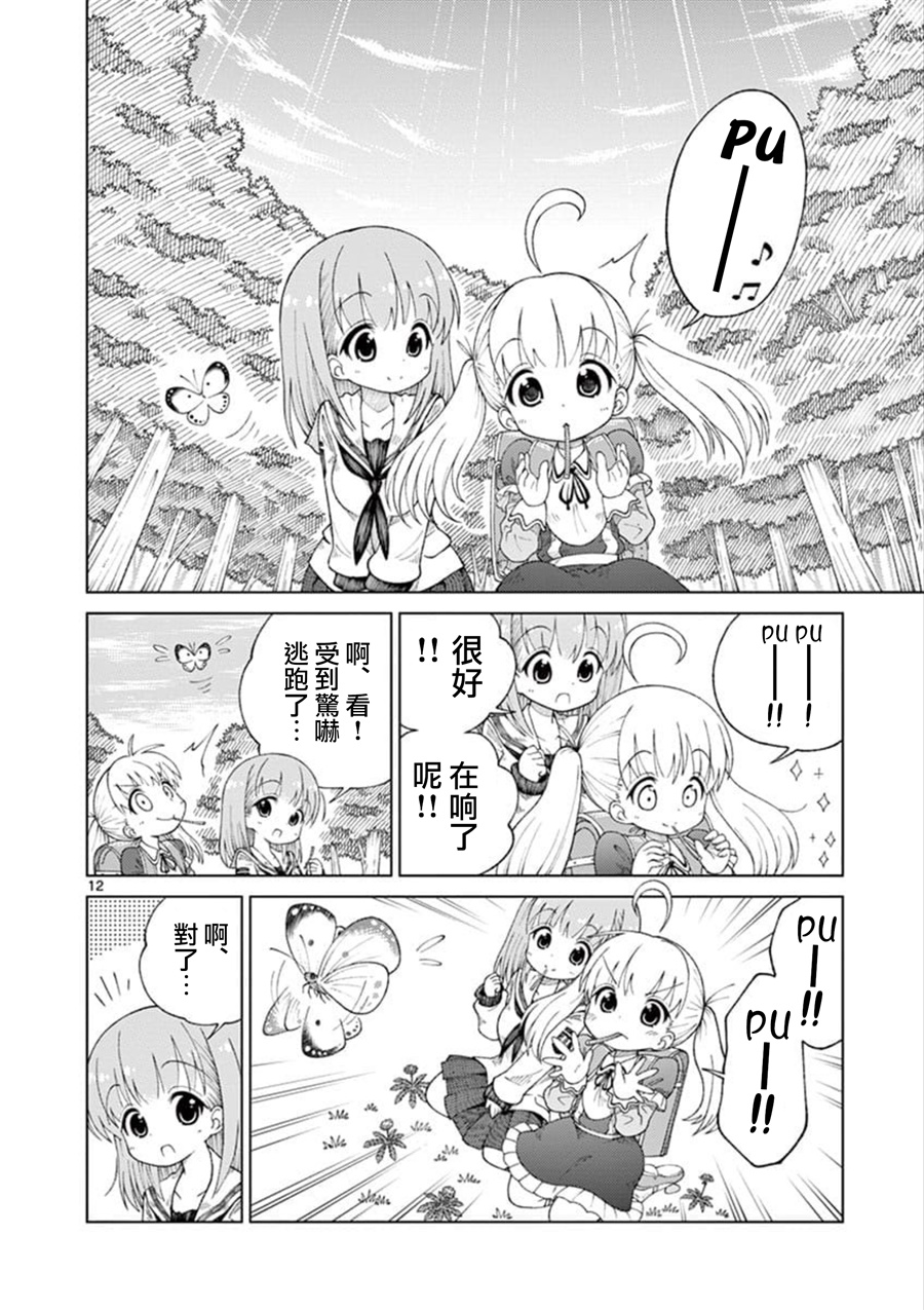 2LJK韩漫全集-第07话无删减无遮挡章节图片 