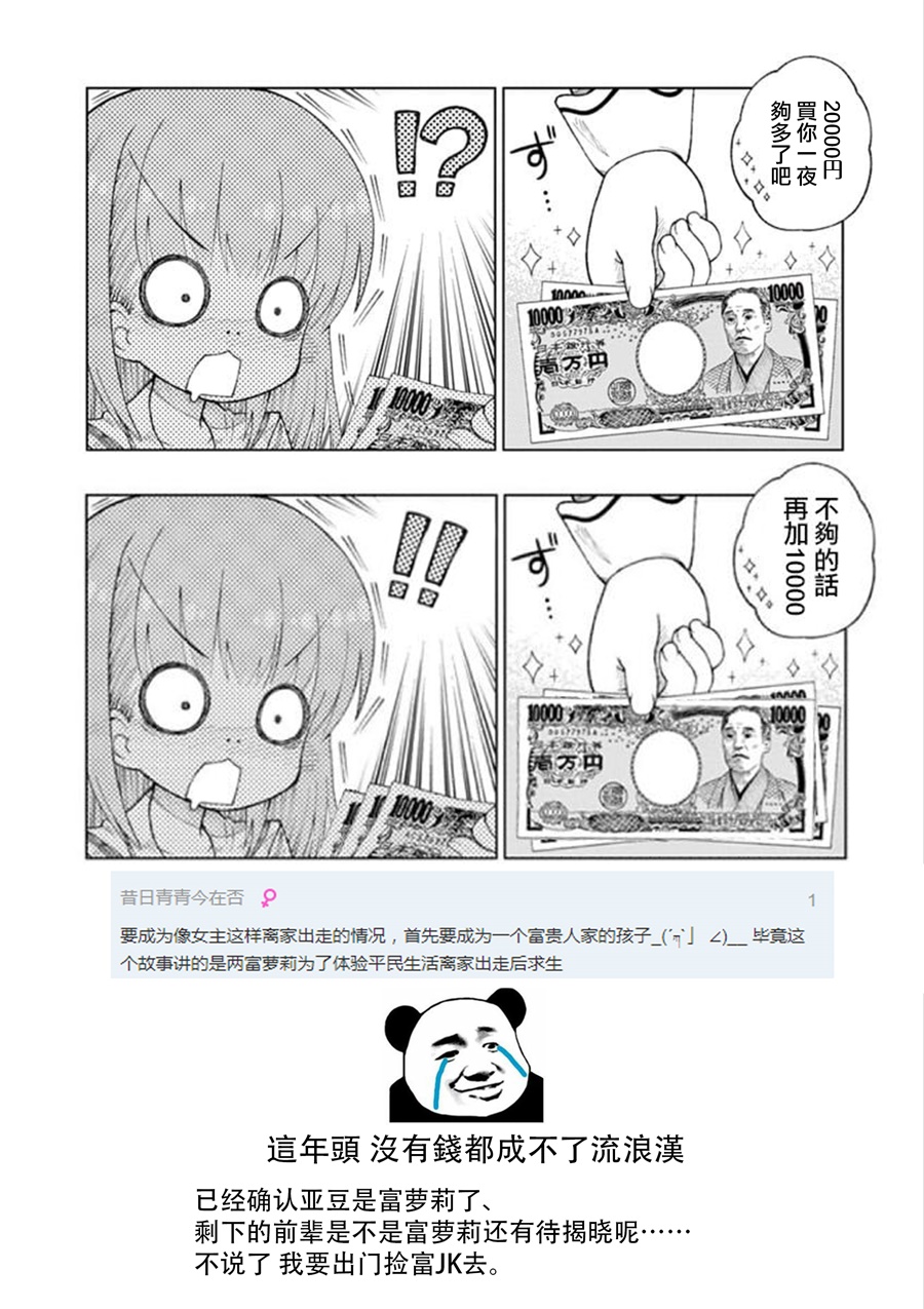 2LJK韩漫全集-第07话无删减无遮挡章节图片 