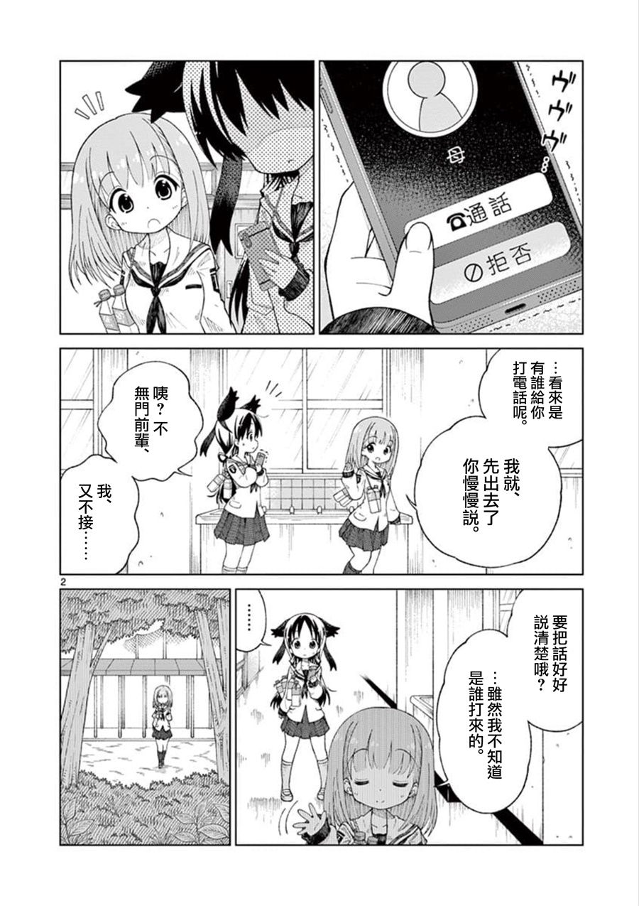 2LJK韩漫全集-第07话无删减无遮挡章节图片 