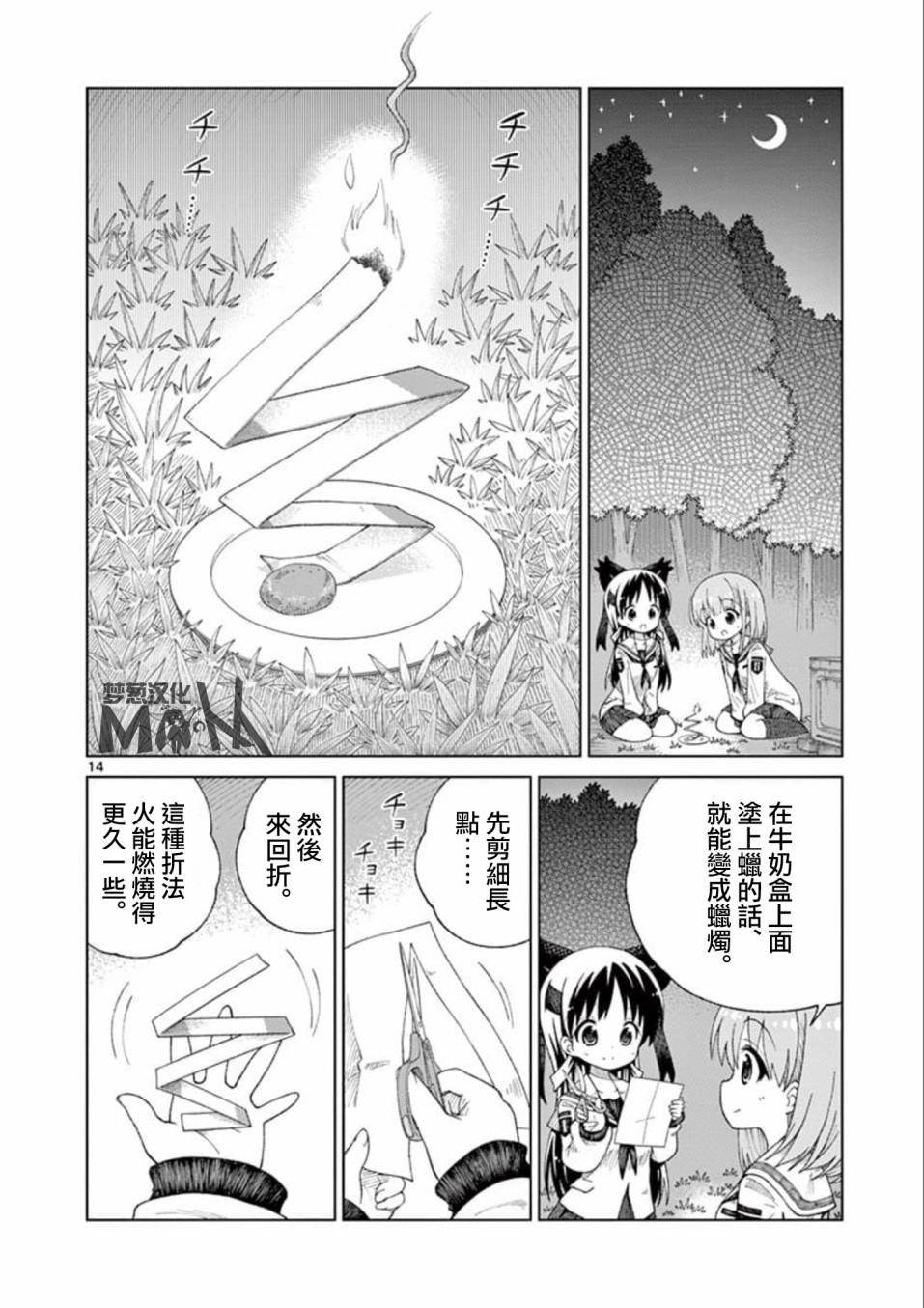 2LJK韩漫全集-第08话无删减无遮挡章节图片 