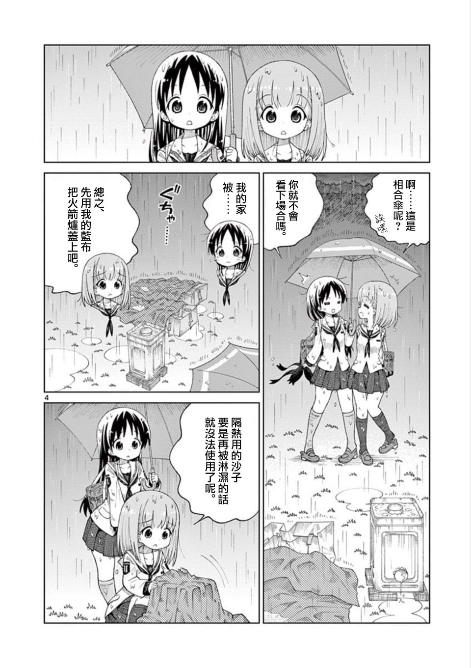 2LJK韩漫全集-第10话无删减无遮挡章节图片 