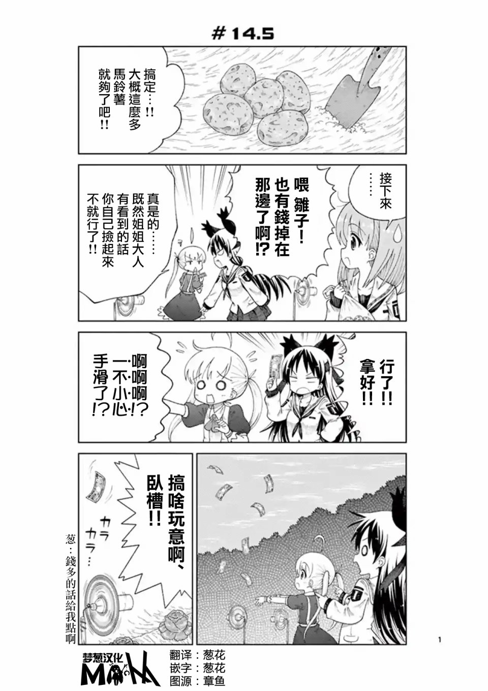 2LJK韩漫全集-第14.5话无删减无遮挡章节图片 