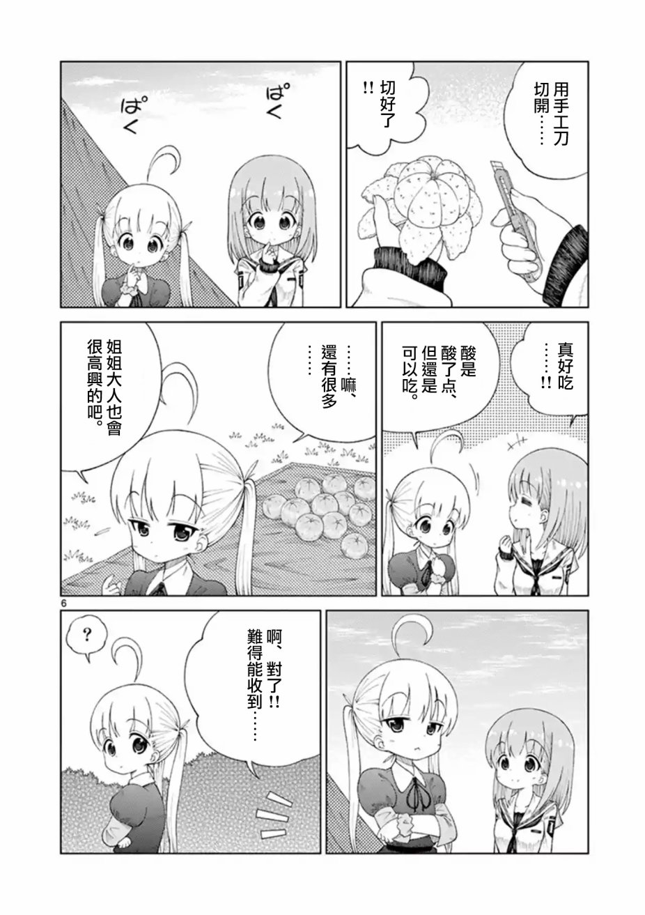 2LJK韩漫全集-第15话无删减无遮挡章节图片 