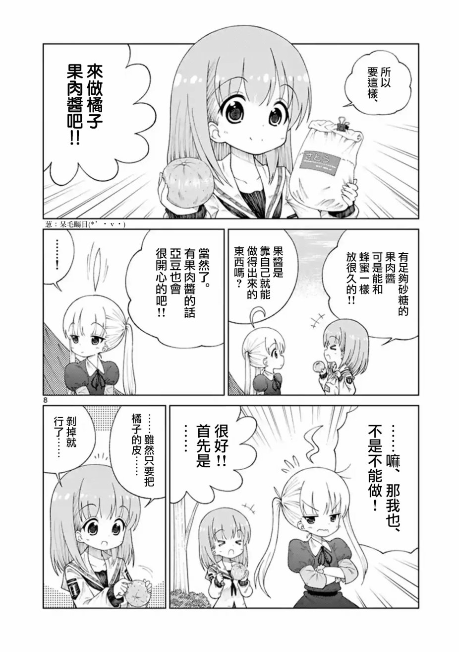 2LJK韩漫全集-第15话无删减无遮挡章节图片 