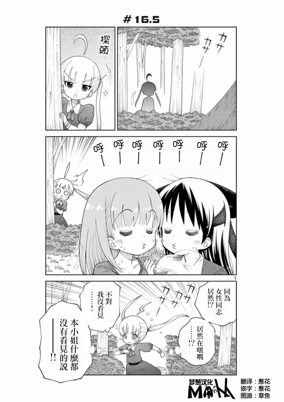2LJK韩漫全集-第16.5话无删减无遮挡章节图片 