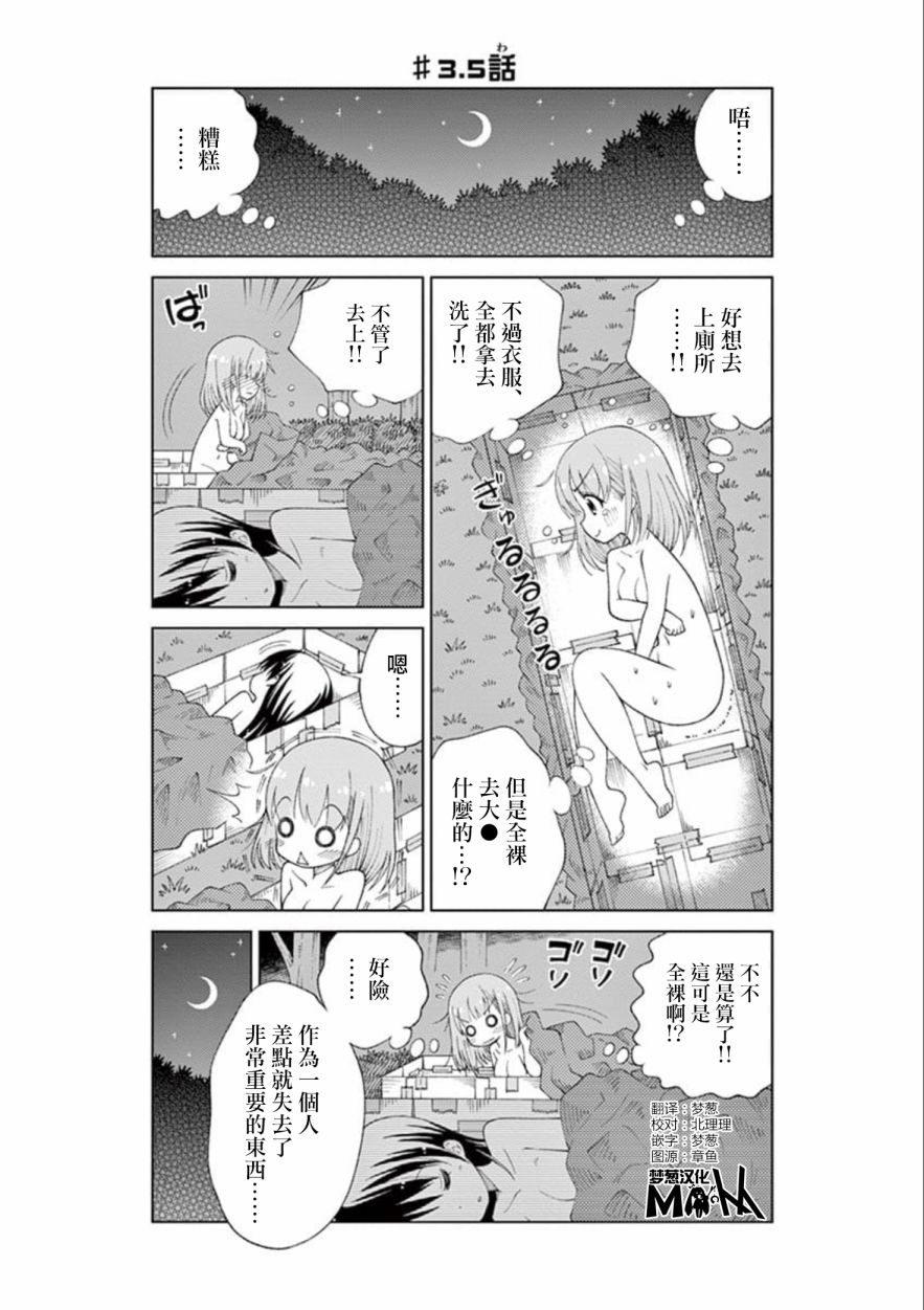 2LJK韩漫全集-第3.5话无删减无遮挡章节图片 
