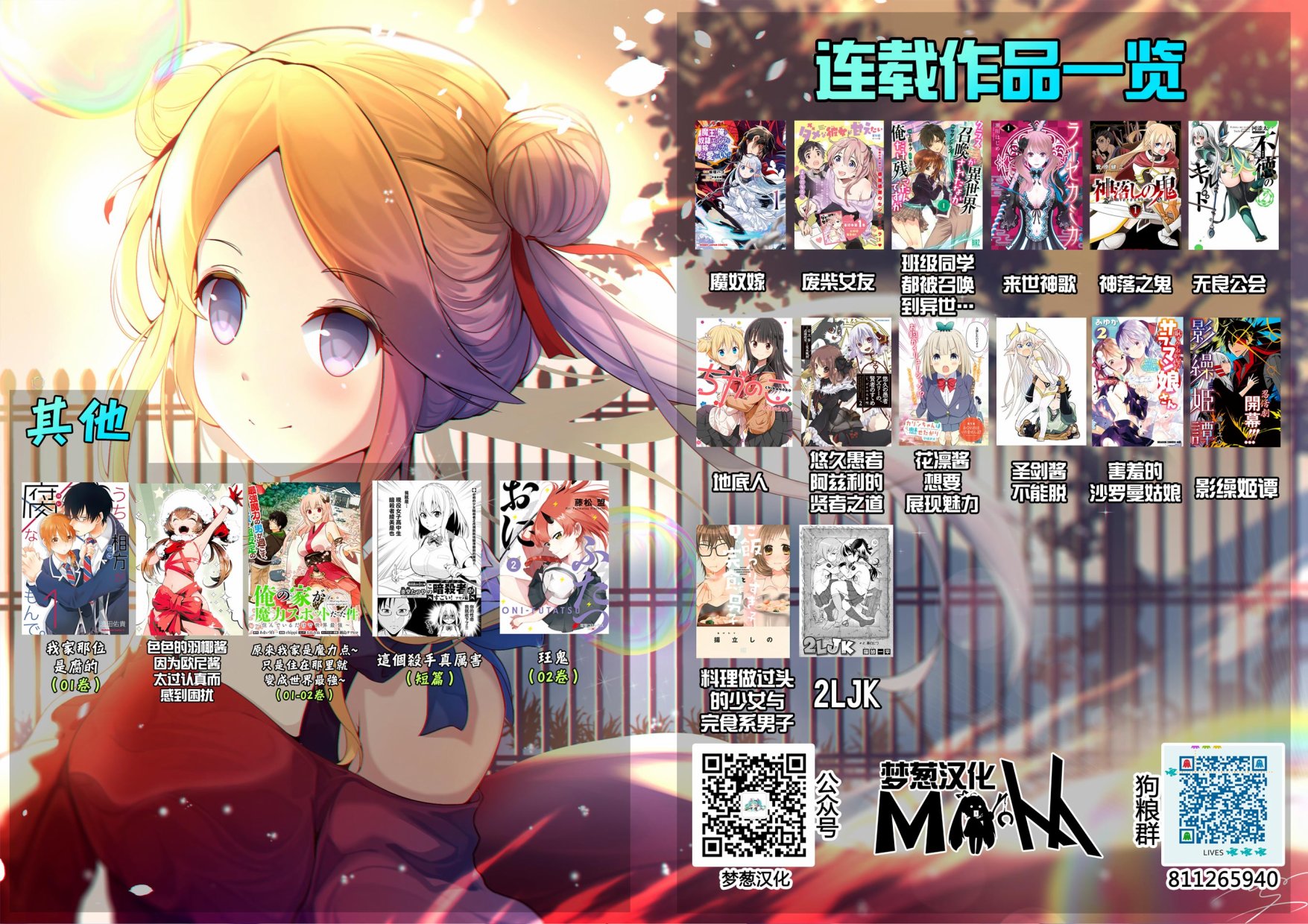 2LJK韩漫全集-第4.5话无删减无遮挡章节图片 