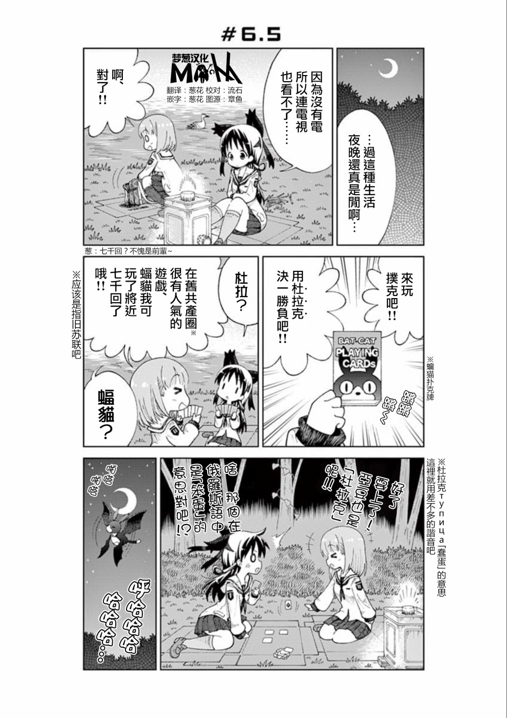 2LJK韩漫全集-第6.5话无删减无遮挡章节图片 