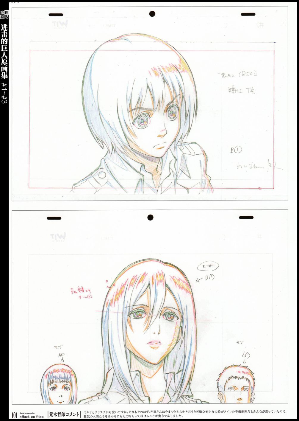 进击的巨人原画集韩漫全集-第01卷无删减无遮挡章节图片 