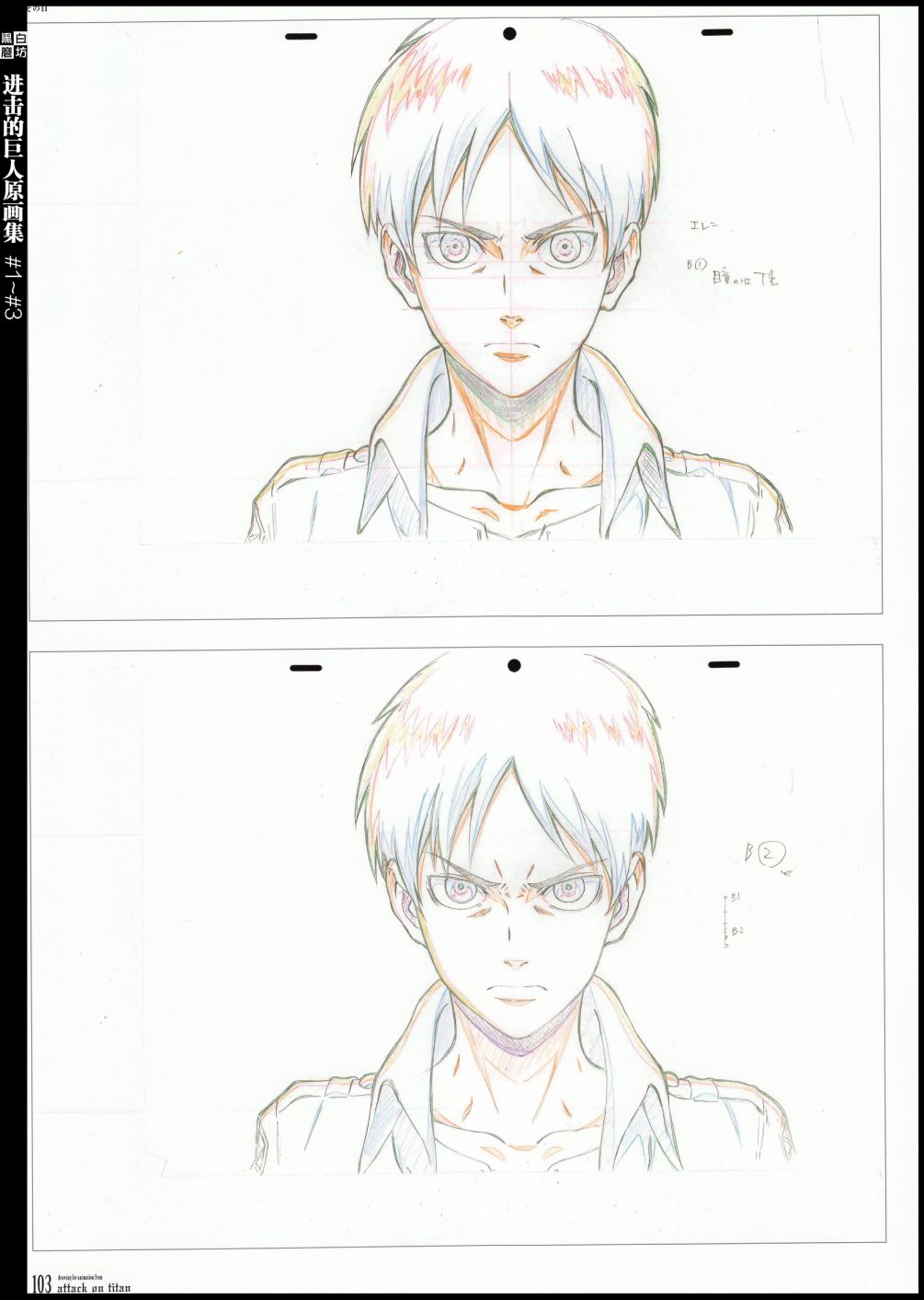 进击的巨人原画集韩漫全集-第01卷无删减无遮挡章节图片 