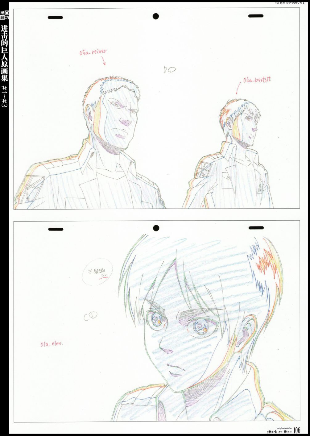 进击的巨人原画集韩漫全集-第01卷无删减无遮挡章节图片 