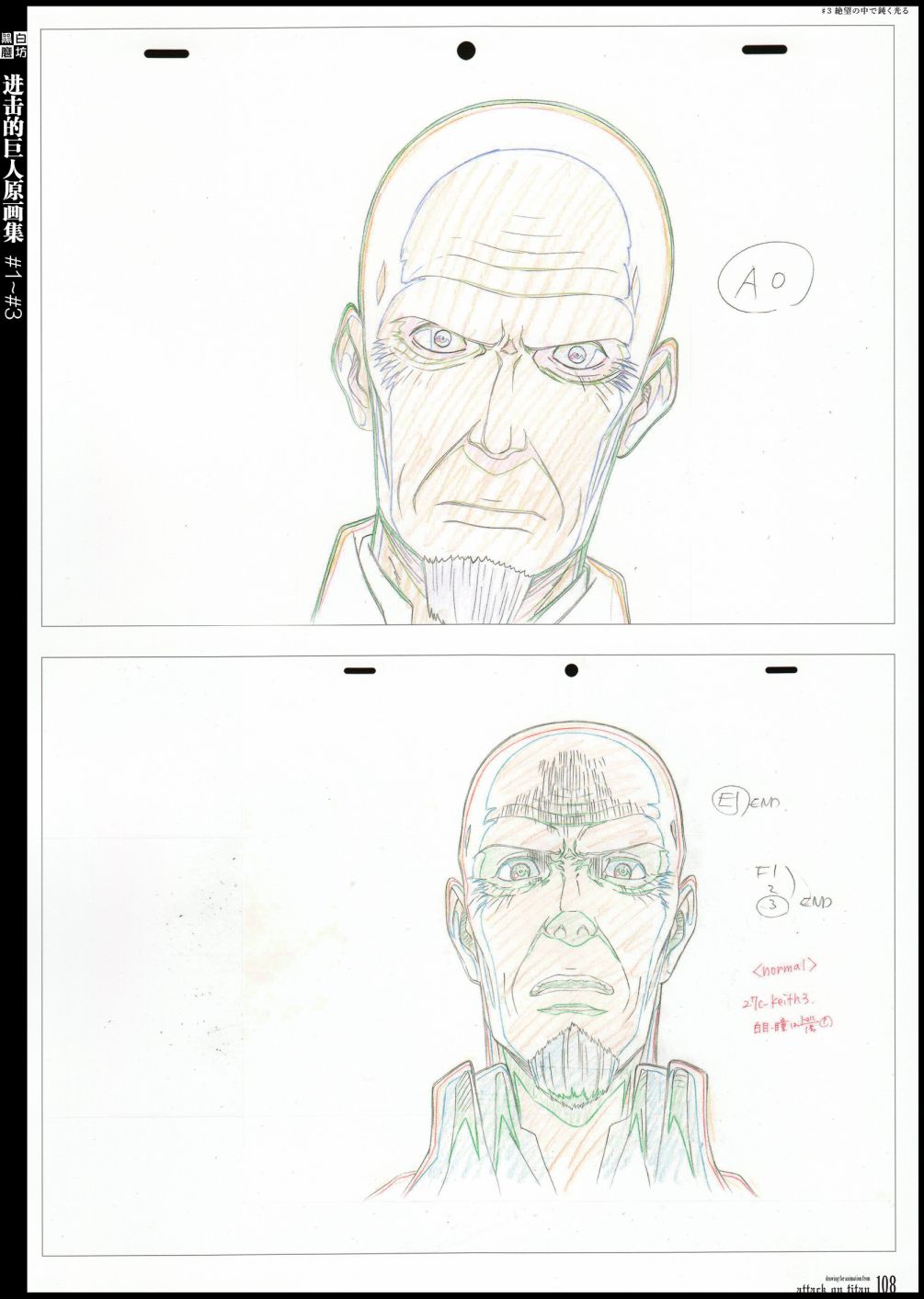 进击的巨人原画集韩漫全集-第01卷无删减无遮挡章节图片 