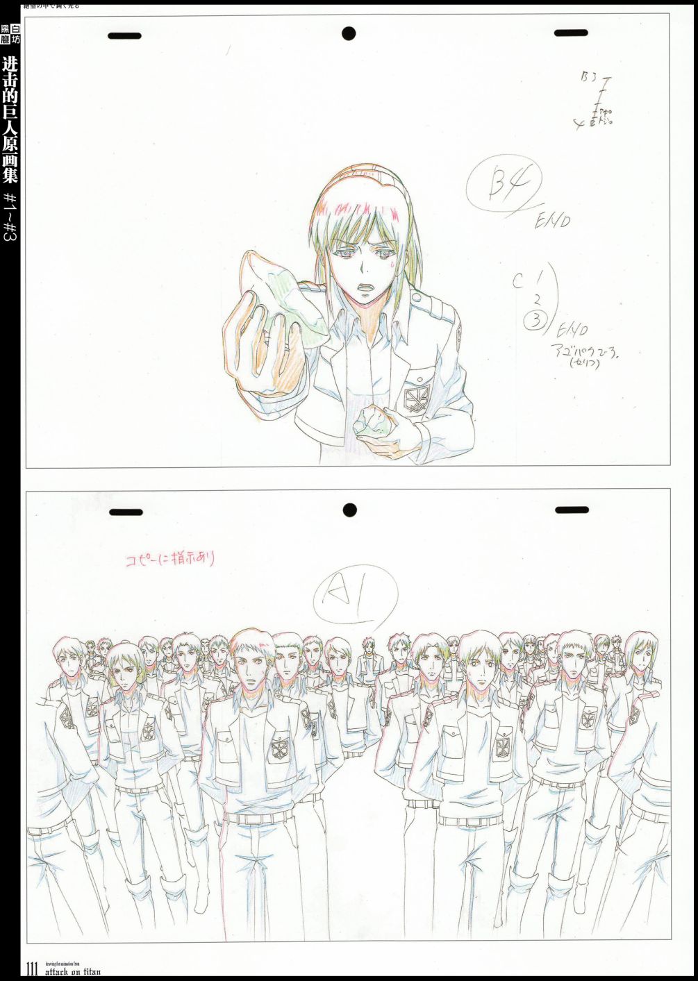 进击的巨人原画集韩漫全集-第01卷无删减无遮挡章节图片 