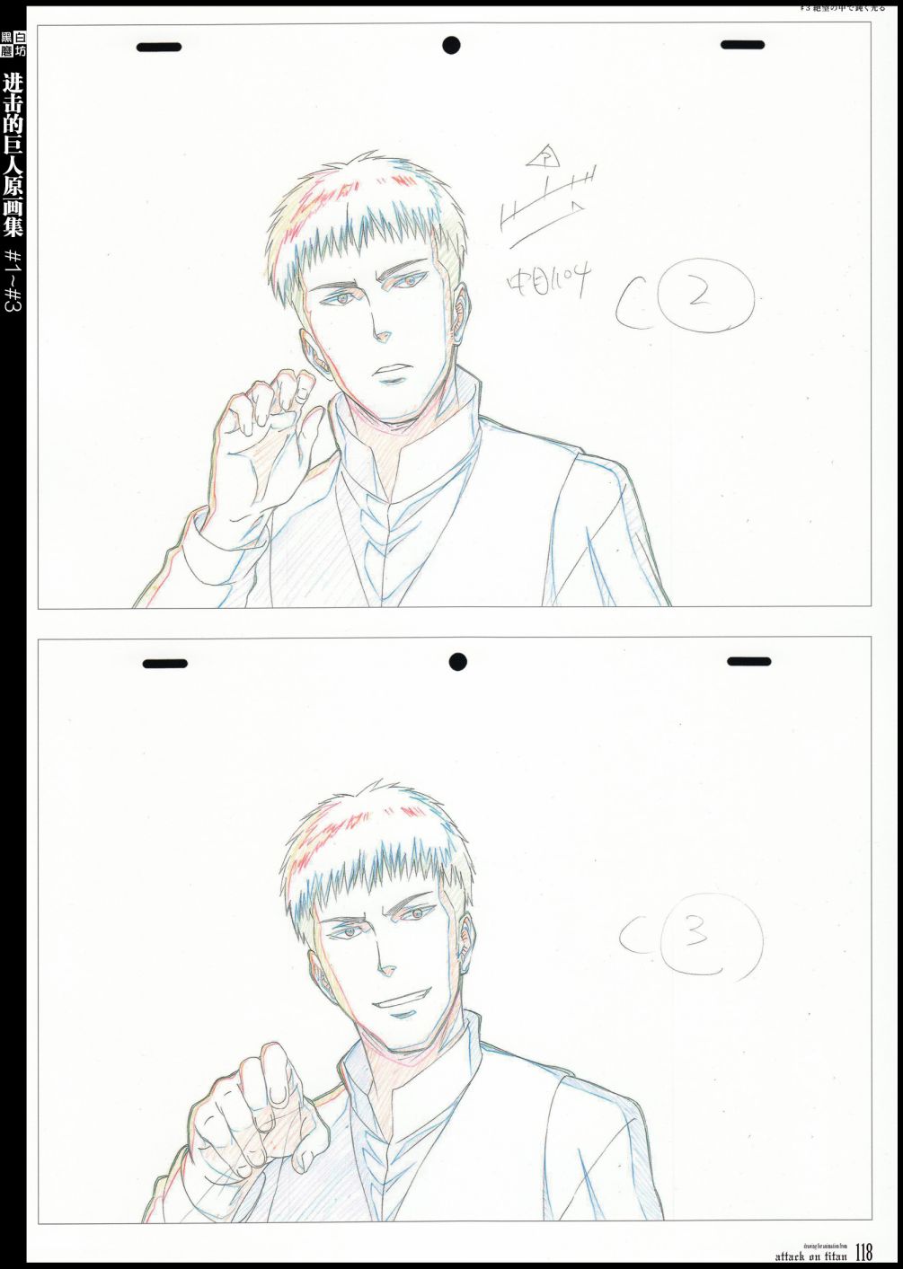 进击的巨人原画集韩漫全集-第01卷无删减无遮挡章节图片 