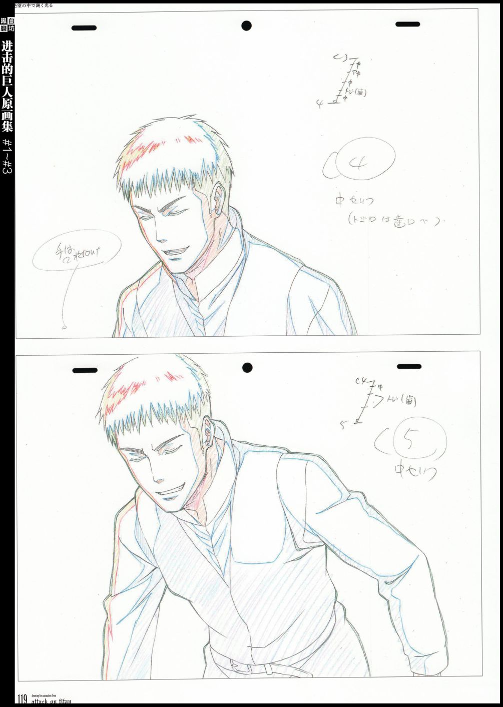 进击的巨人原画集韩漫全集-第01卷无删减无遮挡章节图片 