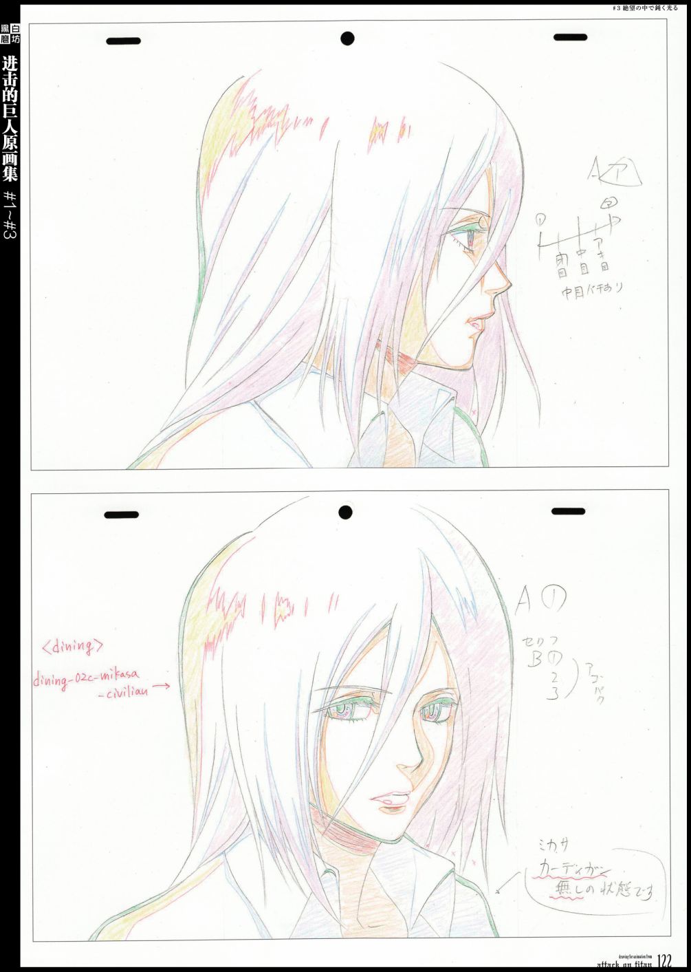 进击的巨人原画集韩漫全集-第01卷无删减无遮挡章节图片 